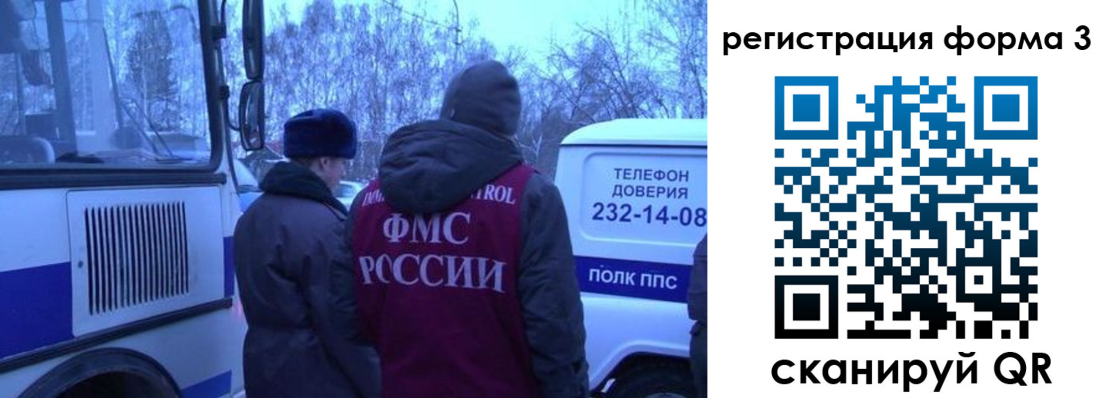 временная регистрация в квартире в Саках